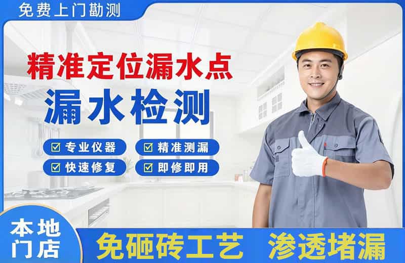 监利精准测漏点