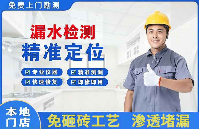 监利漏水检测精准定位