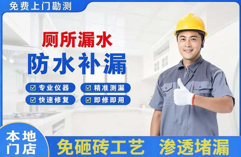 监利厕所漏水维修